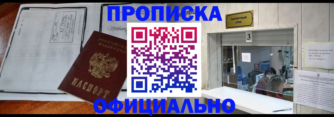 временная регистрация адрес в Волжском