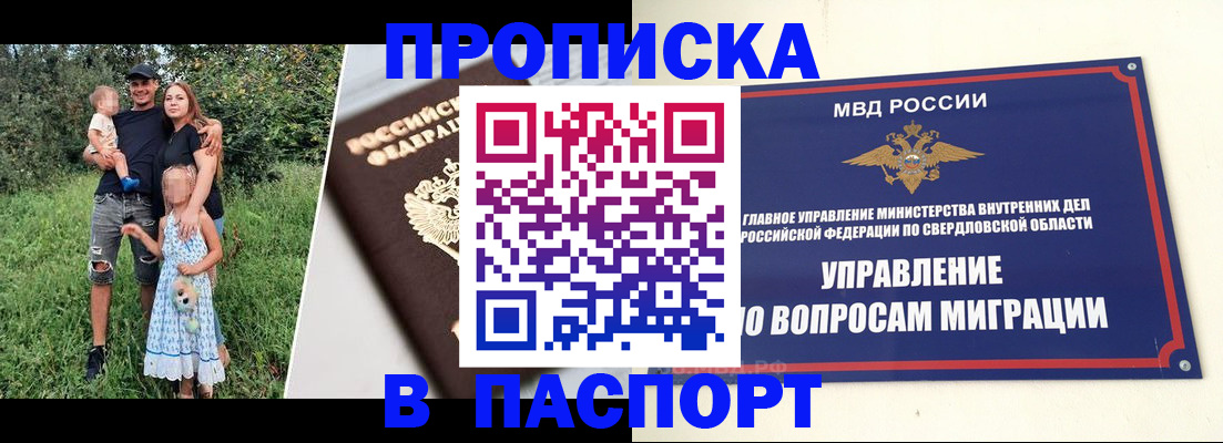 временная регистрация 2025 в Волжском